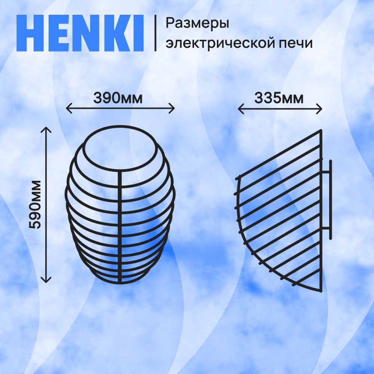 Электрическая печь Henki Nest 4 кВт, нержавейка — изображение 9