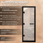 АРТА  Хамам Престиж 60G 700*1900 Белая матовая с черным профилем — изображение 3