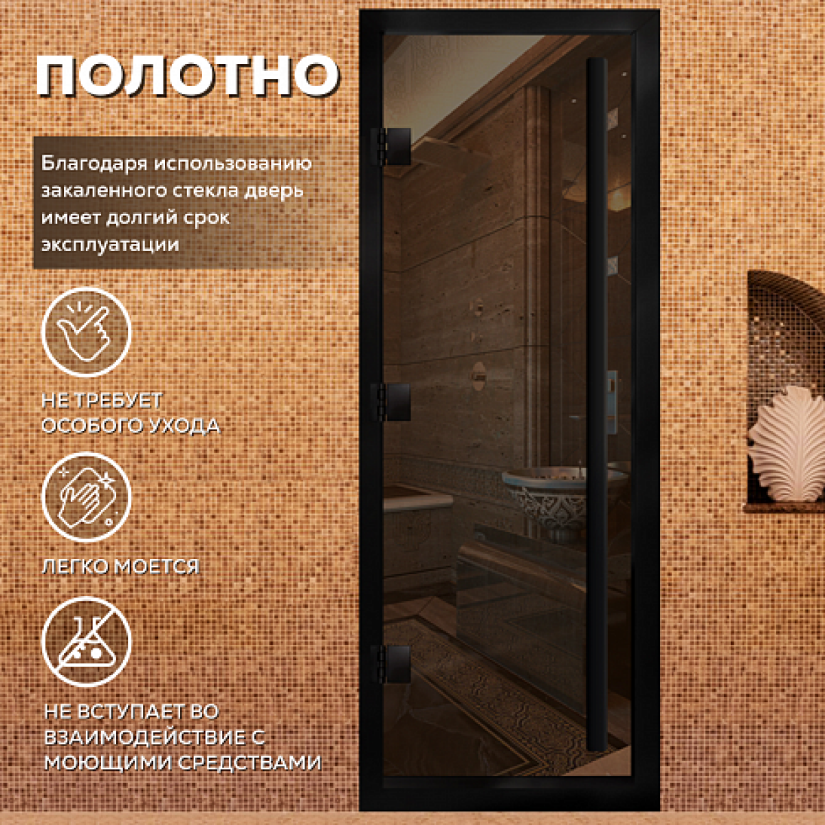 АРТА  Хамам Премьер 60G 700*1900 Бронза с черным профилем — изображение 3