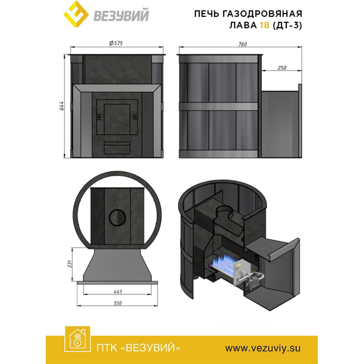 ПЕЧЬ ГАЗОДРОВЯНАЯ ЛАВА 18 (ДТ-3) — изображение 2