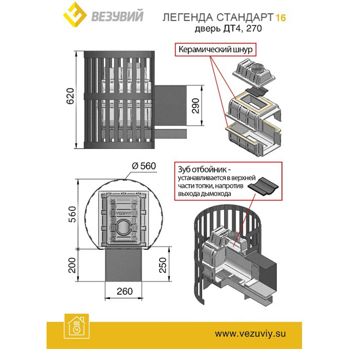 ВЕЗУВИЙ ЧУГУННАЯ ПЕЧЬ ЛЕГЕНДА КОВКА 16 (271) — изображение 2
